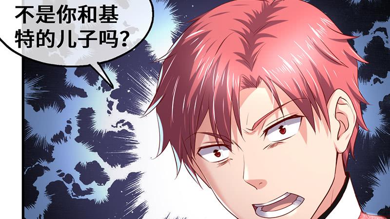 氪金大佬 - 可怕的女人 - 第130张图