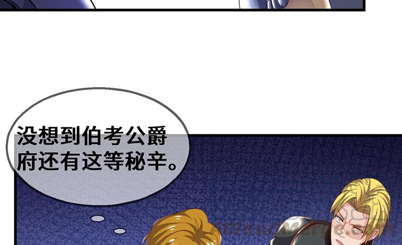 氪金大佬 - 可怕的女人 - 第31张图