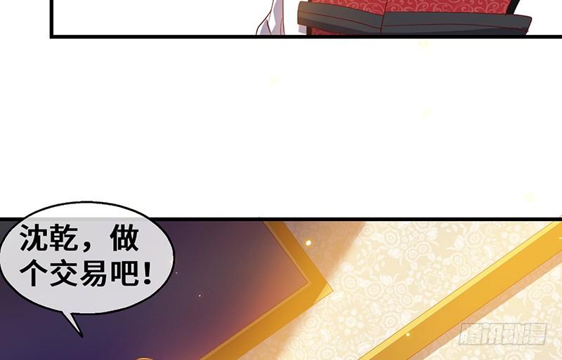 氪金大佬 - 可怕的女人 - 第46张图