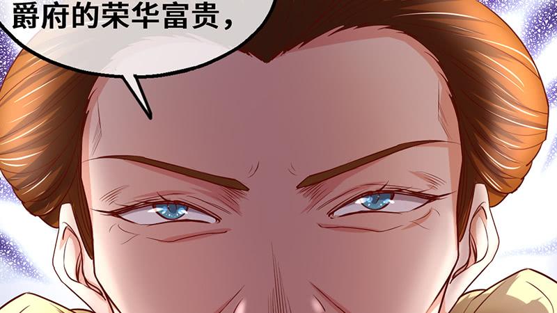 氪金大佬 - 可怕的女人 - 第135张图