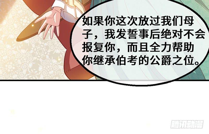 氪金大佬 - 可怕的女人 - 第48张图