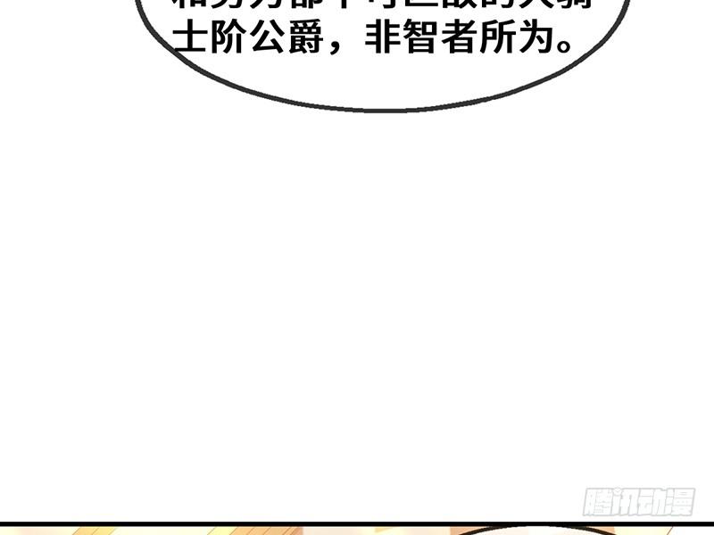 氪金大佬 - 可怕的女人 - 第168张图