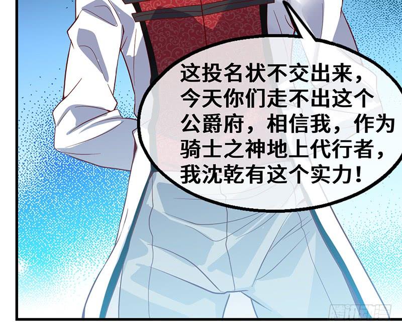 氪金大佬 - 可怕的女人 - 第80张图