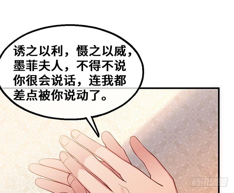 氪金大佬 - 可怕的女人 - 第68张图