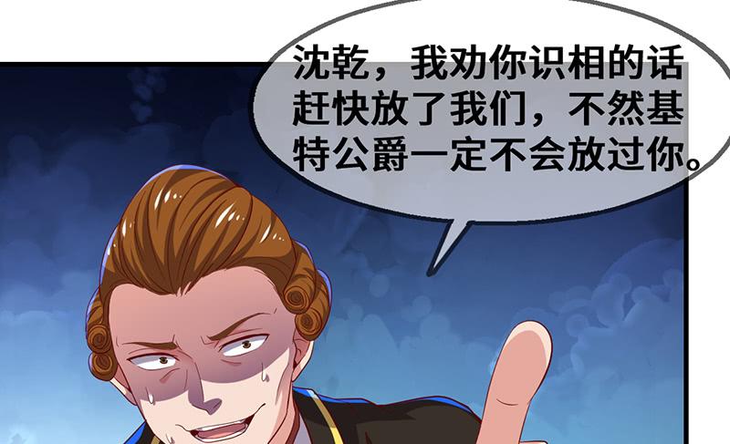 氪金大佬 - 可怕的女人 - 第34张图