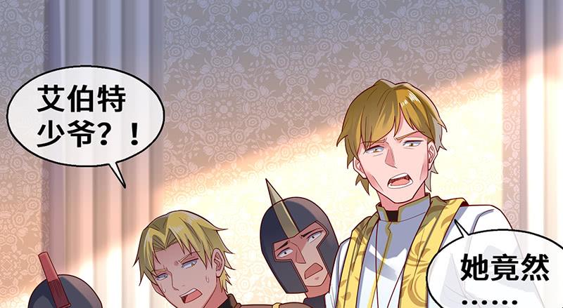 氪金大佬 - 可怕的女人 - 第116张图