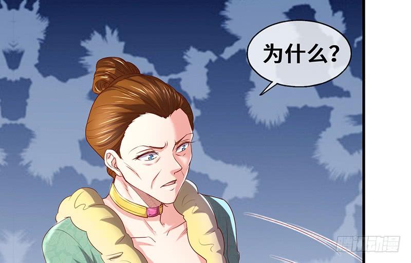 氪金大佬 - 可怕的女人 - 第143张图