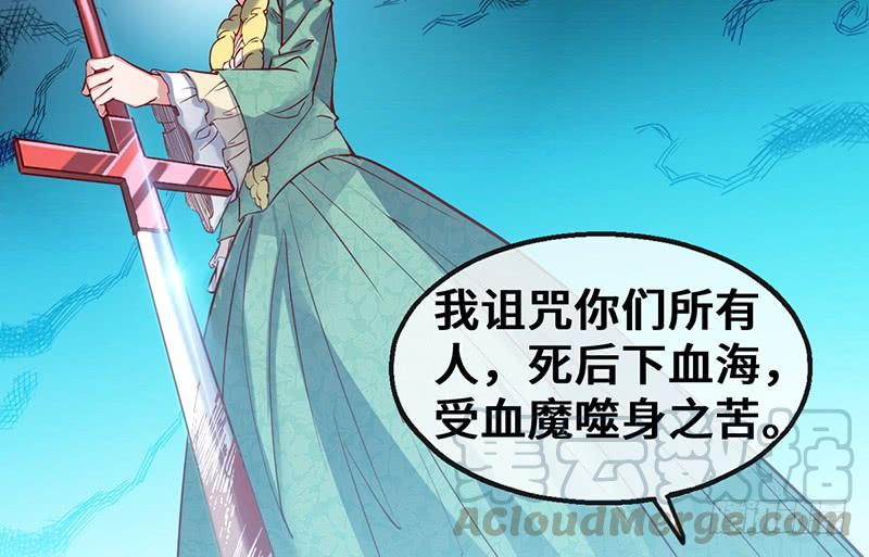 氪金大佬 - 可怕的女人 - 第111张图