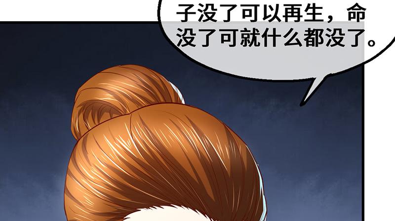 氪金大佬 - 可怕的女人 - 第132张图