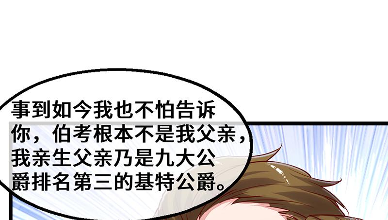 氪金大佬 - 可怕的女人 - 第22张图