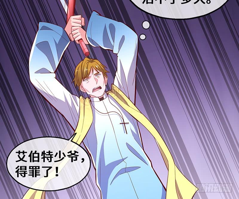 氪金大佬 - 可怕的女人 - 第92张图