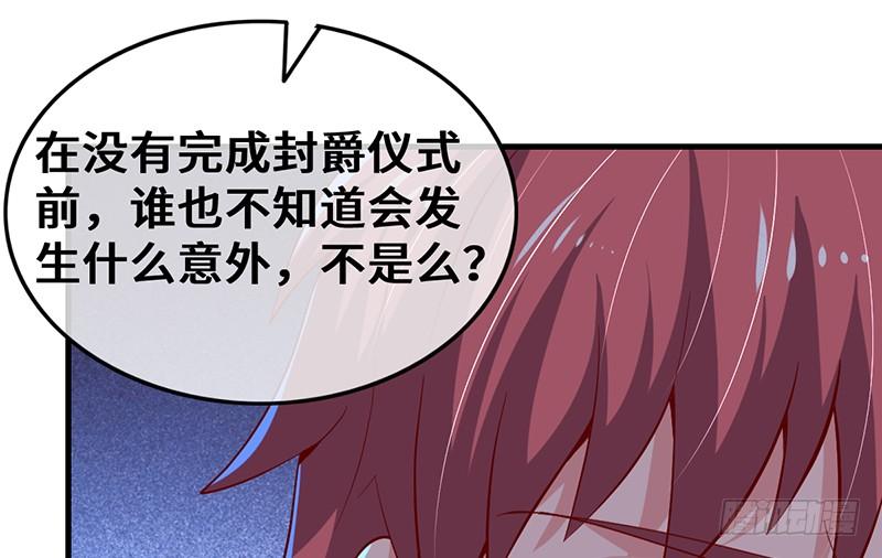 氪金大佬 - 可怕的女人 - 第60张图