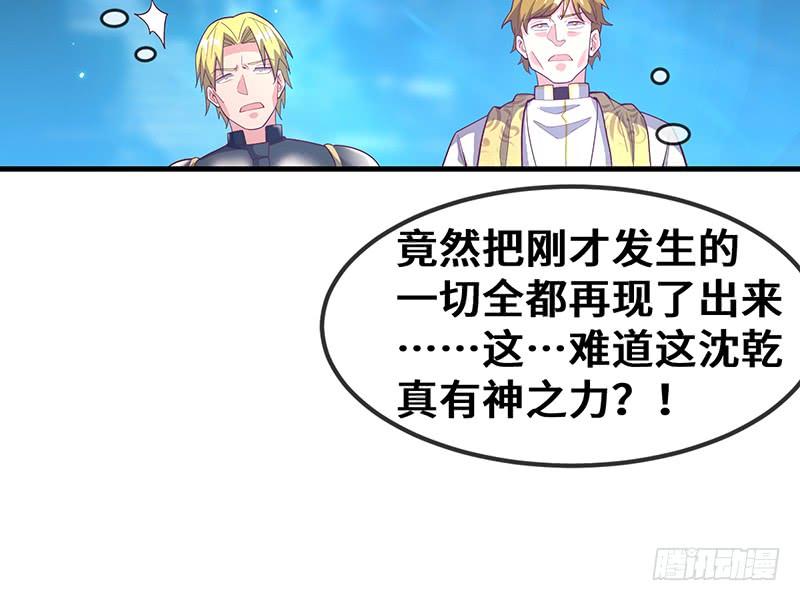 氪金大佬 - 可怕的女人 - 第176张图