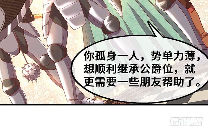 氪金大佬 - 可怕的女人 - 第57张图