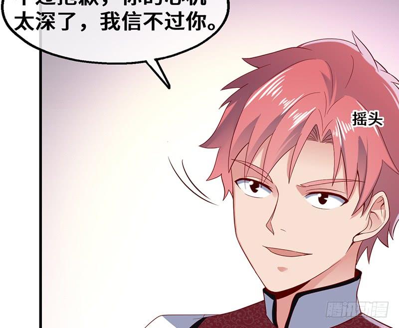 氪金大佬 - 可怕的女人 - 第70张图