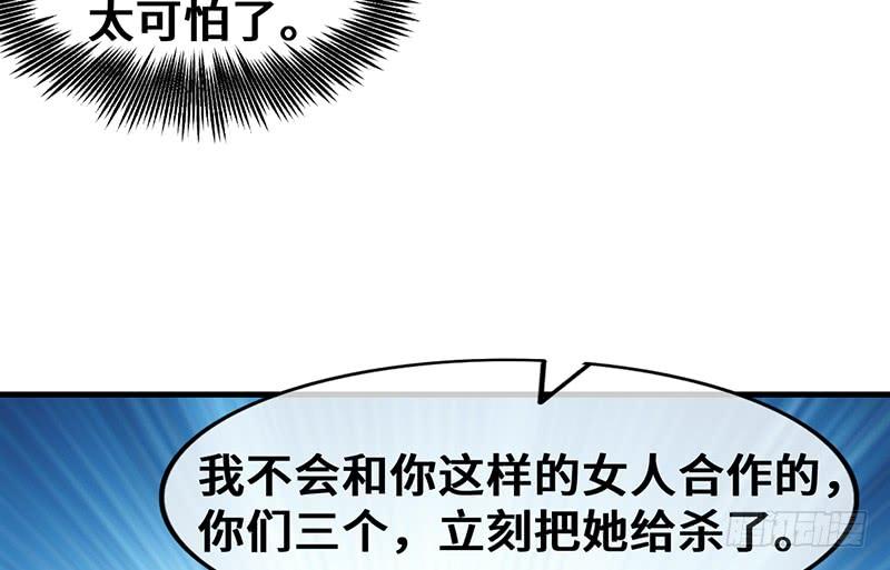 氪金大佬 - 可怕的女人 - 第155张图