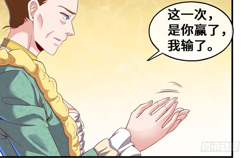 氪金大佬 - 可怕的女人 - 第43张图