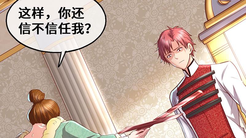 氪金大佬 - 可怕的女人 - 第127张图