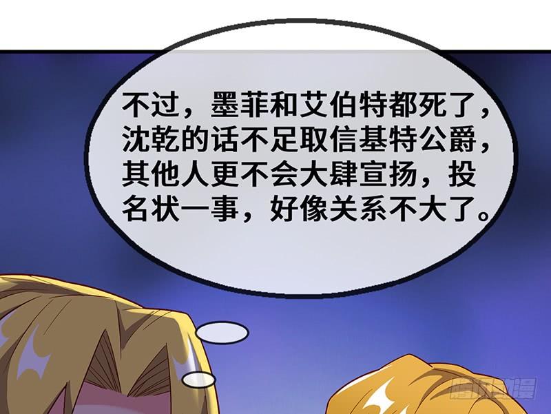 氪金大佬 - 可怕的女人 - 第166张图