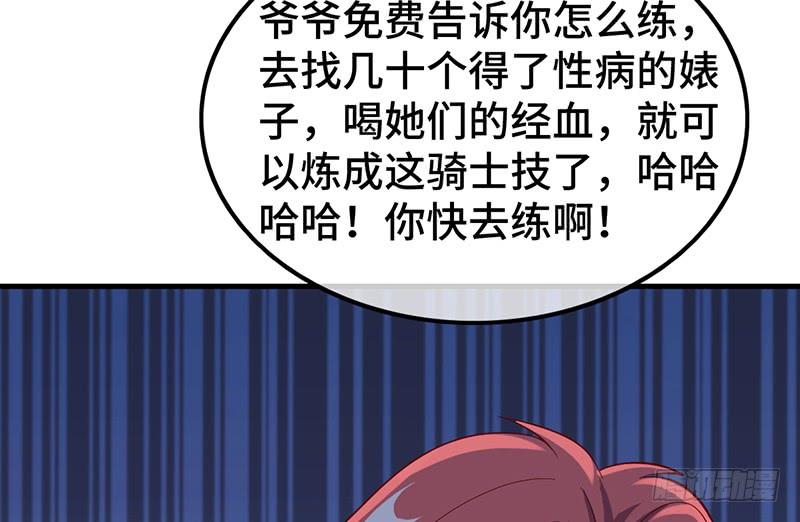 氪金大佬 - 精魄之石 - 第79张图