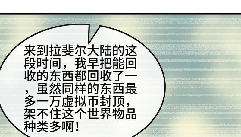 氪金大佬 - 精魄之石 - 第125张图