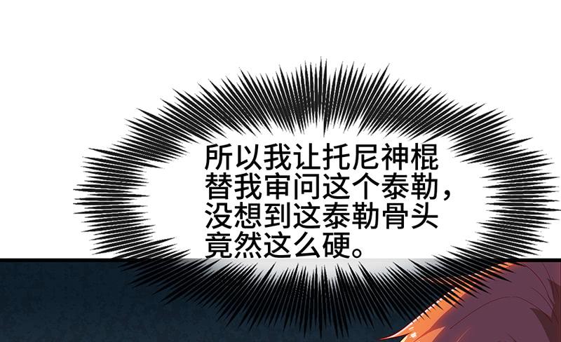 氪金大佬 - 精魄之石 - 第54张图