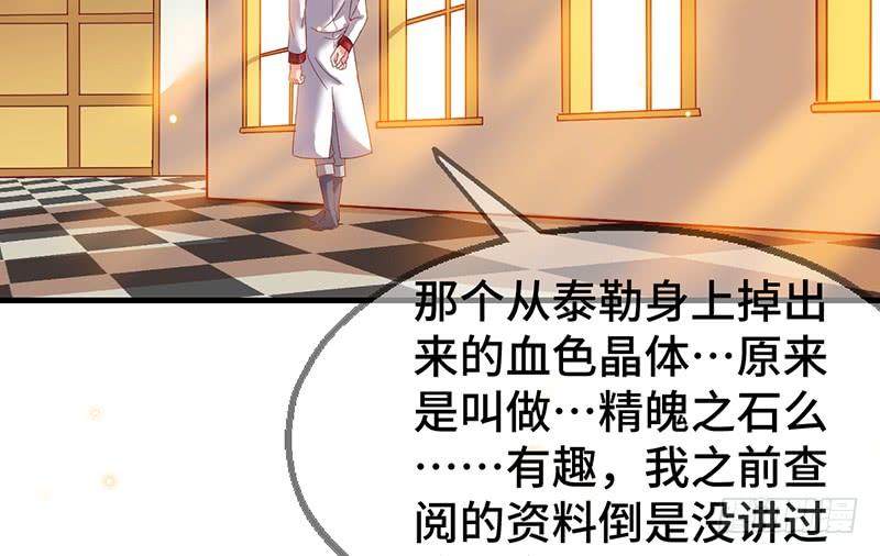 氪金大佬 - 精魄之石 - 第87张图