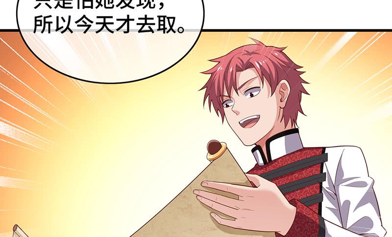 氪金大佬 - 精魄之石 - 第105张图