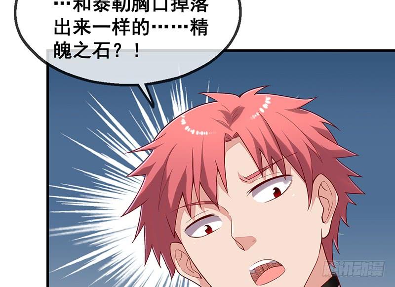 氪金大佬 - 精魄之石 - 第182张图