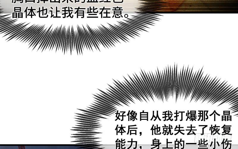 氪金大佬 - 精魄之石 - 第59张图