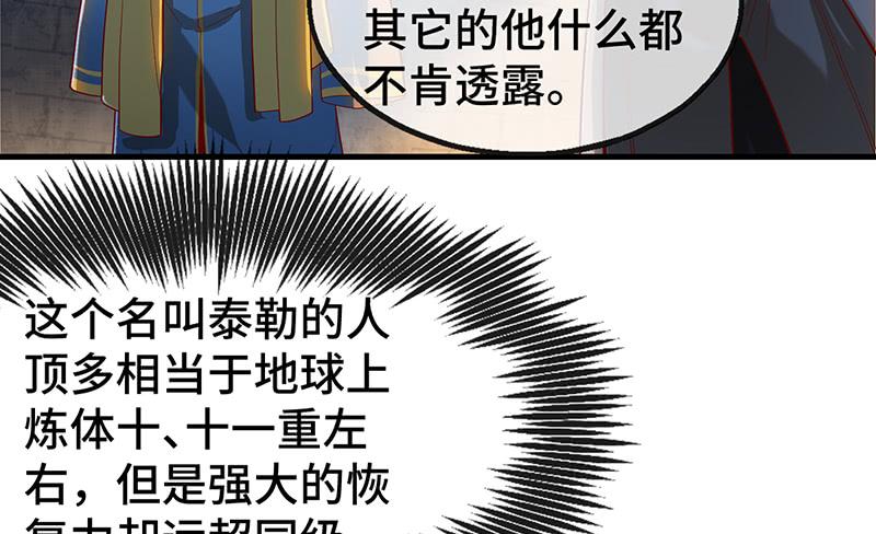 氪金大佬 - 精魄之石 - 第49张图