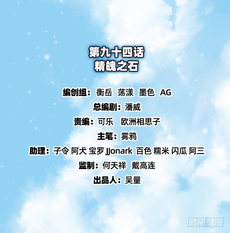 氪金大佬 - 精魄之石 - 第2张图