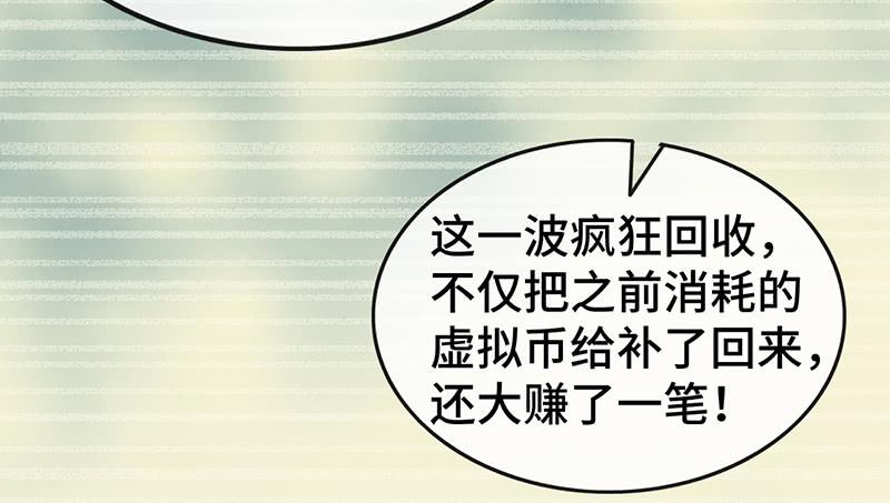 氪金大佬 - 精魄之石 - 第126张图