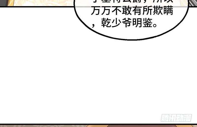 氪金大佬 - 精魄之石 - 第32张图