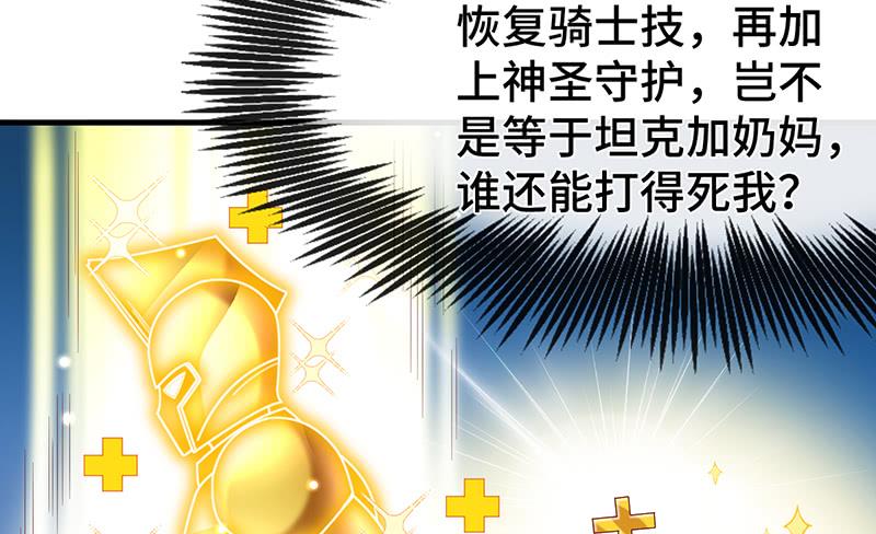 氪金大佬 - 精魄之石 - 第52张图