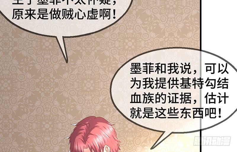 氪金大佬 - 精魄之石 - 第164张图