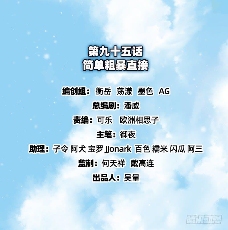 氪金大佬 - 简单粗暴直接 - 第2张图