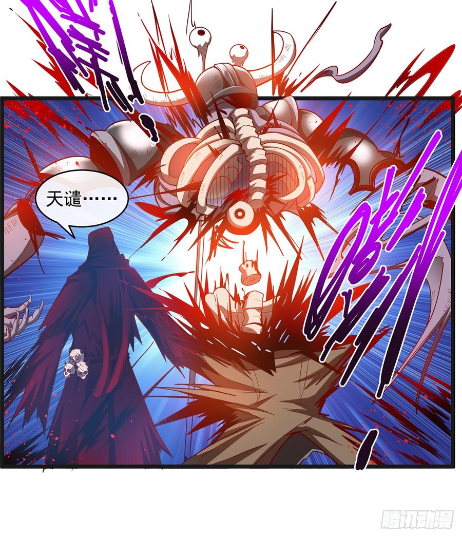 氪金大佬 - 血族之神的地上代行者 - 第32张图