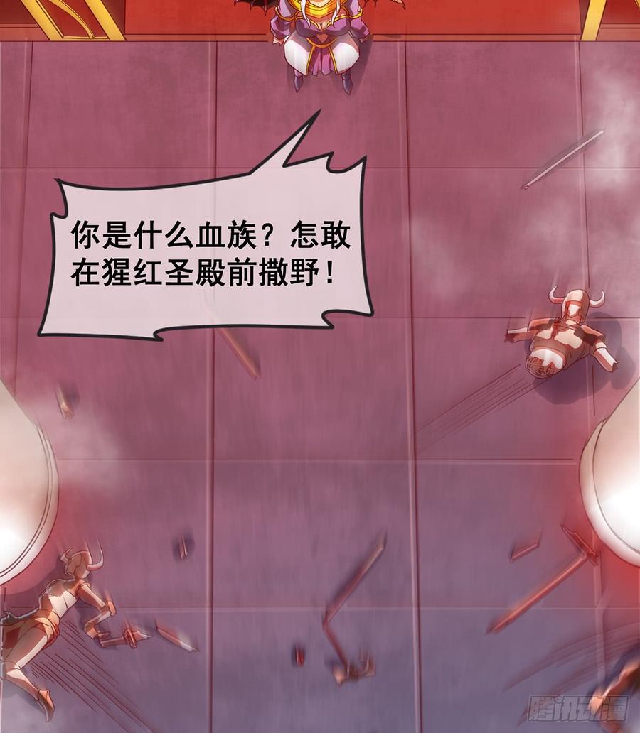 氪金大佬 - 血族之神的地上代行者 - 第13张图