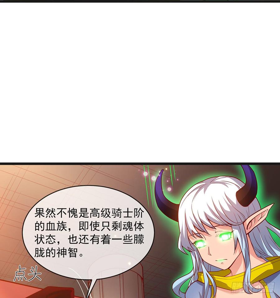 氪金大佬 - 血族之神的地上代行者 - 第41张图