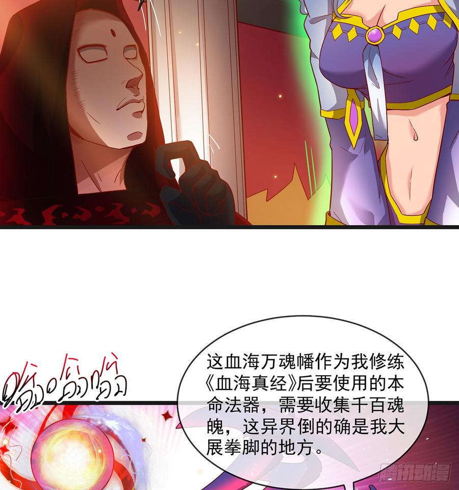 氪金大佬 - 血族之神的地上代行者 - 第42张图