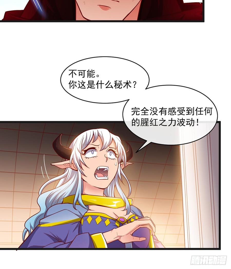 氪金大佬 - 血族之神的地上代行者 - 第35张图