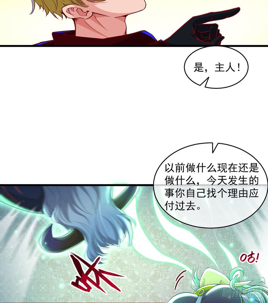 氪金大佬 - 血族之神的地上代行者 - 第56张图