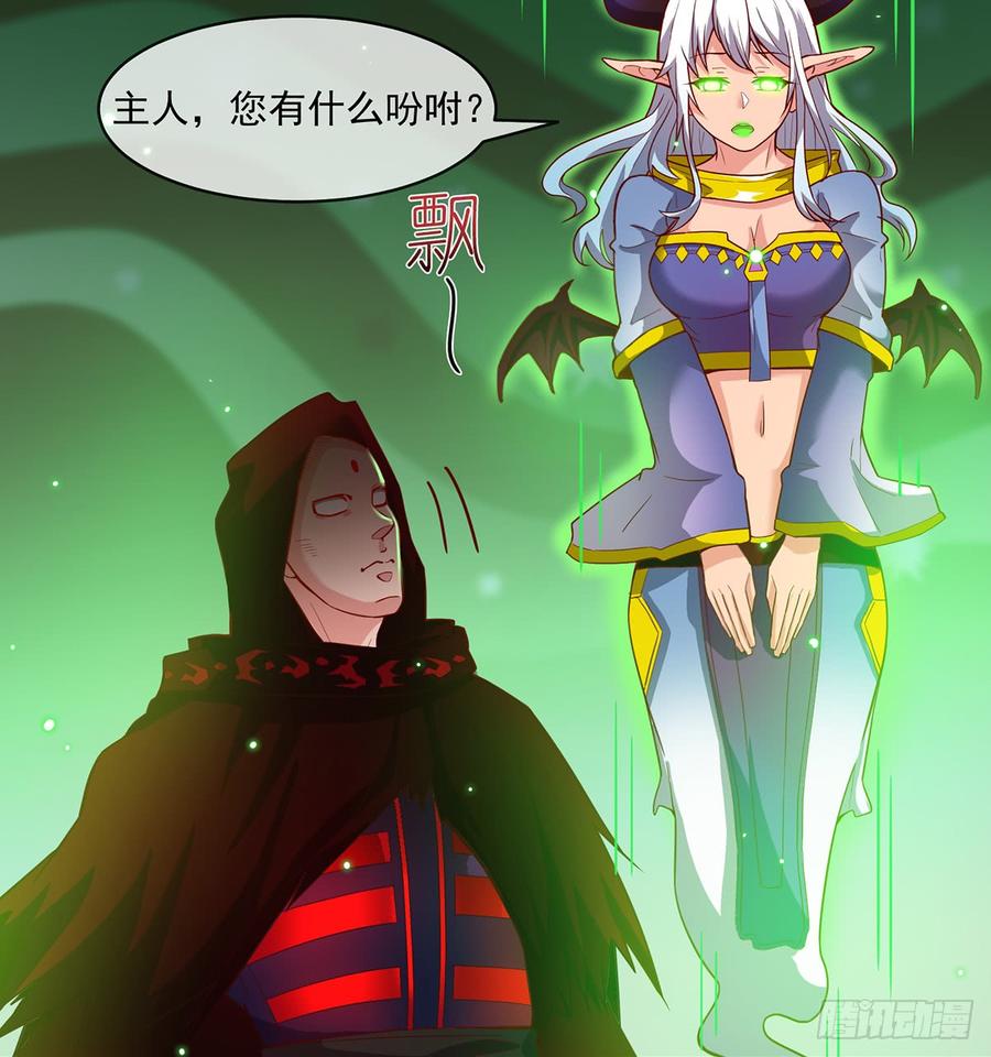 氪金大佬 - 血族之神的地上代行者 - 第40张图