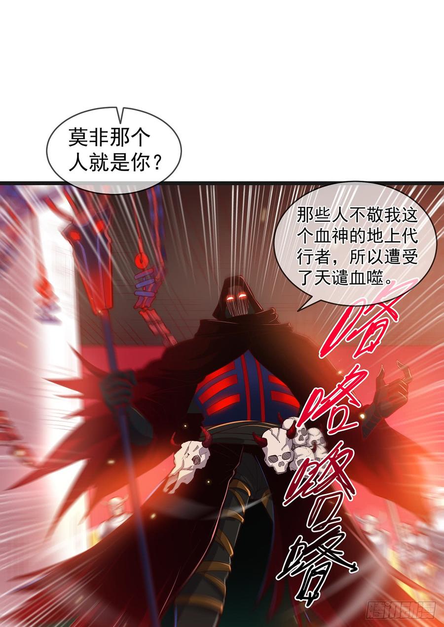 氪金大佬 - 血族之神的地上代行者 - 第26张图