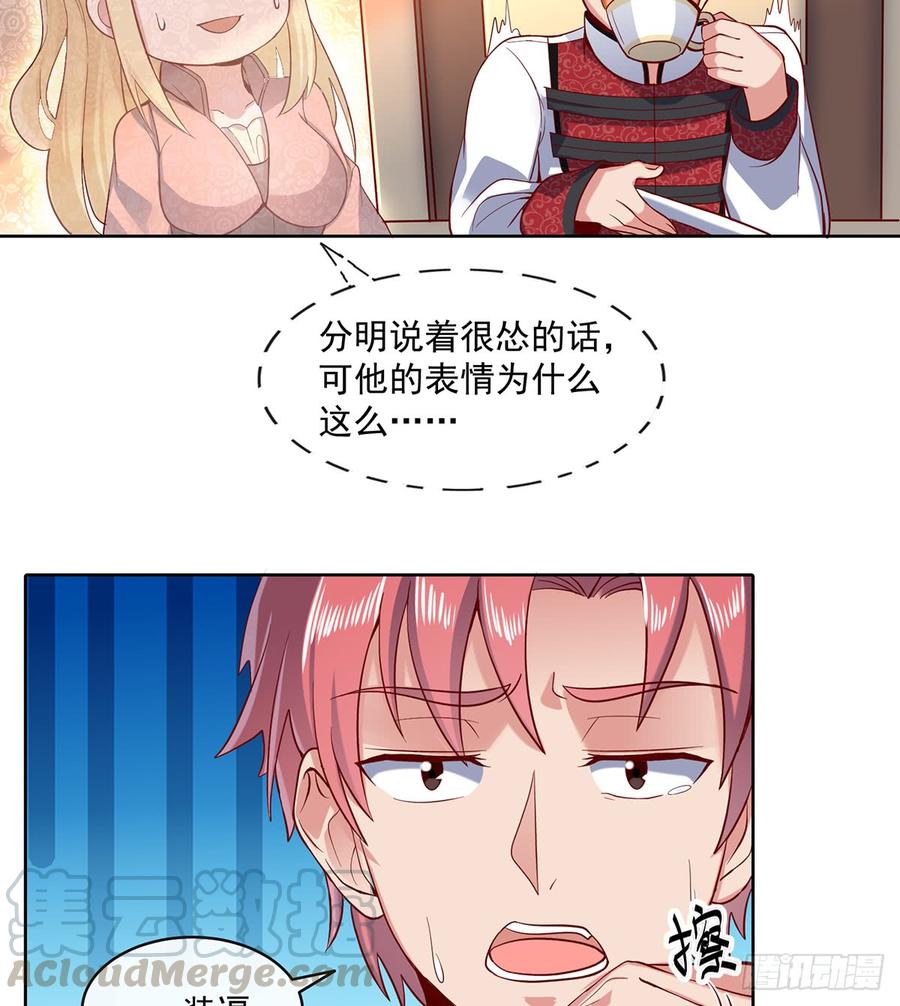 氪金大佬 - 血族之神的地上代行者 - 第71张图