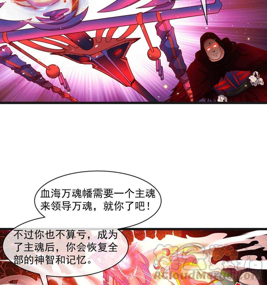 氪金大佬 - 血族之神的地上代行者 - 第43张图