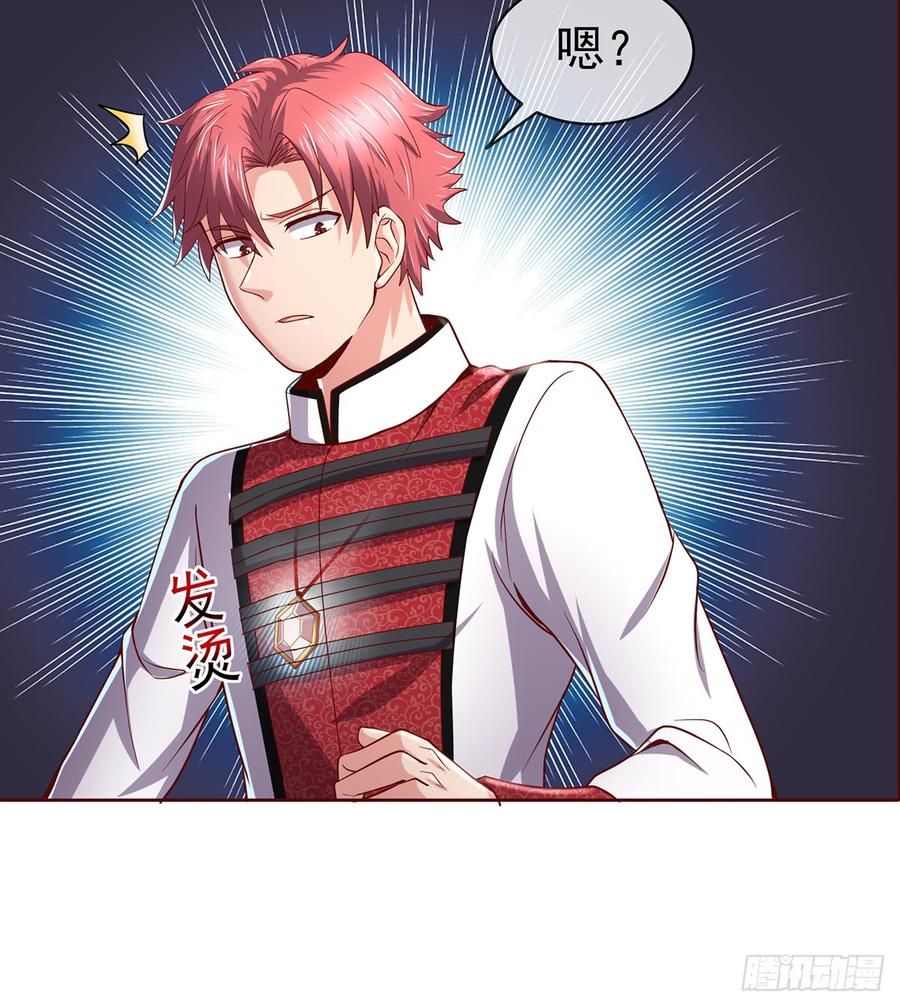 氪金大佬 - 血族之神的地上代行者 - 第91张图