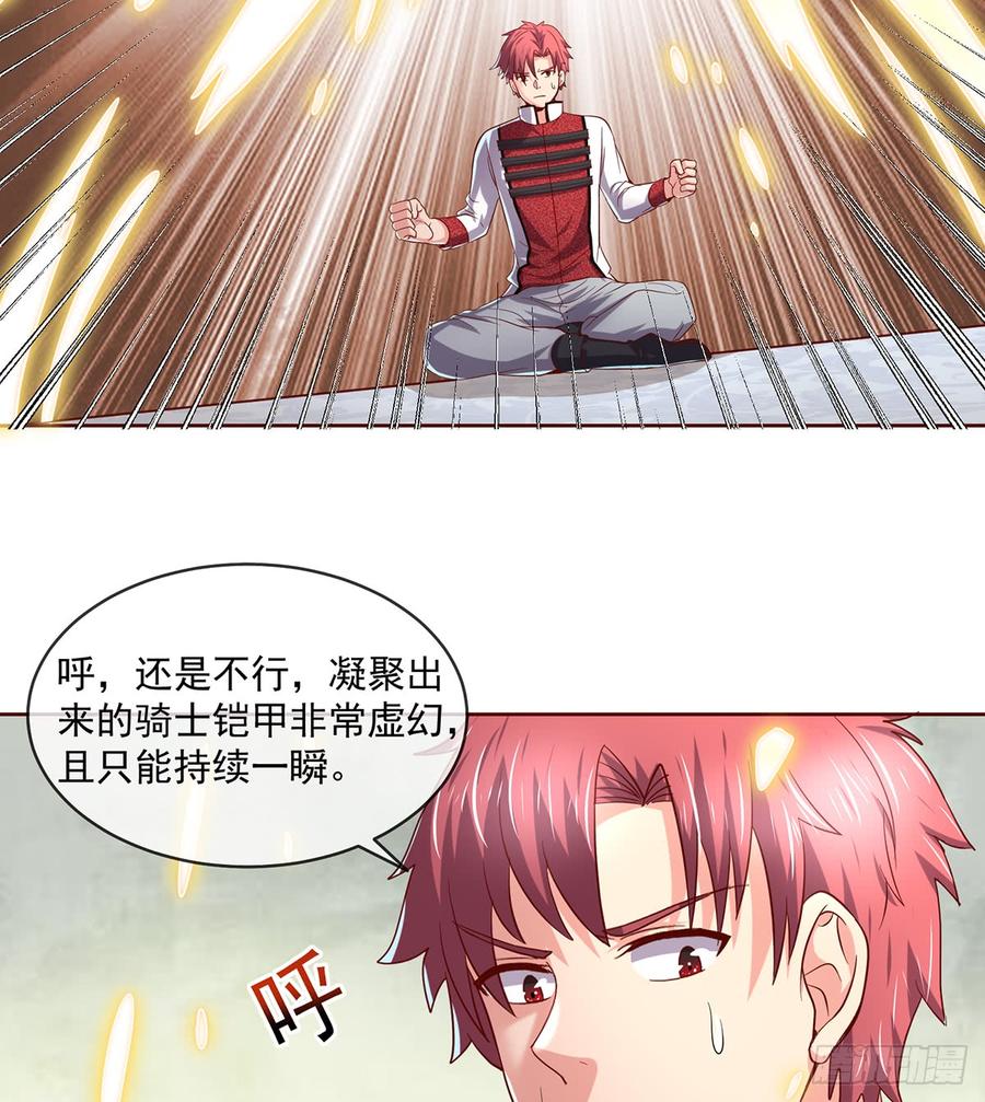 氪金大佬 - 血族之神的地上代行者 - 第87张图