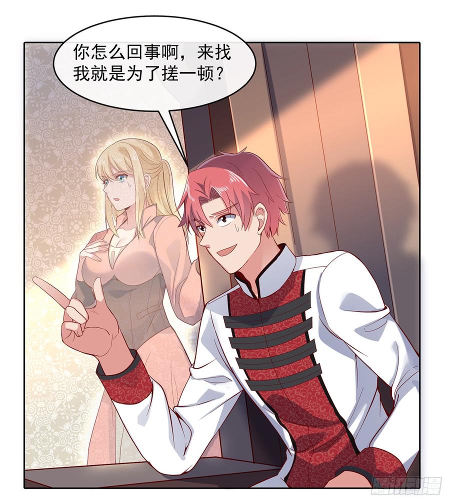 氪金大佬 - 血族之神的地上代行者 - 第67张图